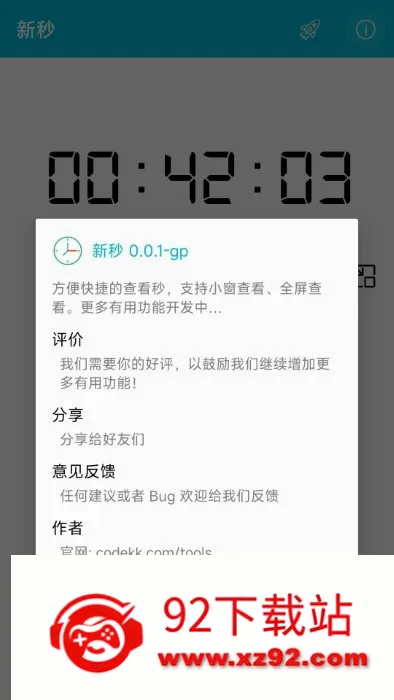 ����(ʱ���������)v8.7.0 �ֻ����ͼ