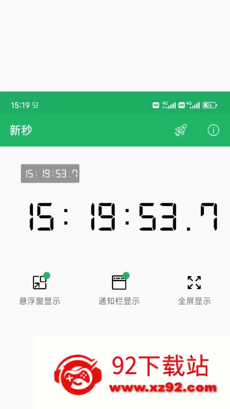 ����(ʱ���������)v8.7.0 �ֻ����ͼ
