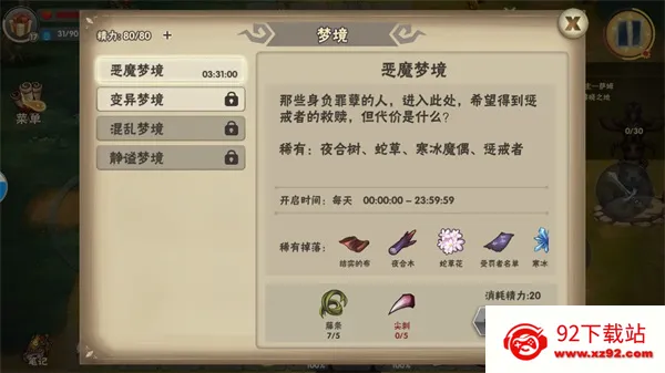 灵魂岛(冒险生存手游) 灵魂岛(冒险生存手游)
