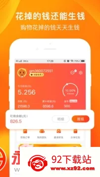 ��ȯ�������ֻ���v7.86 ��׿���ͼ