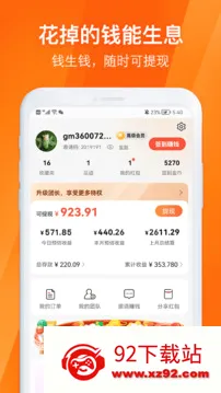 ��ȯ�������ֻ���v7.86 ��׿���ͼ