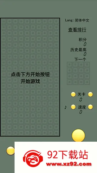 经典俄罗斯方块安卓版手机版 经典俄罗斯方块安卓版手机版