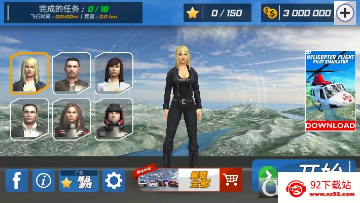 ����Աģ������׿���ֻ���v2.14 ��׿���ͼ