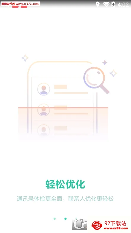 ͬ������(ȫ�ܻ���APP)v2.1 ��Ѱ��ͼ