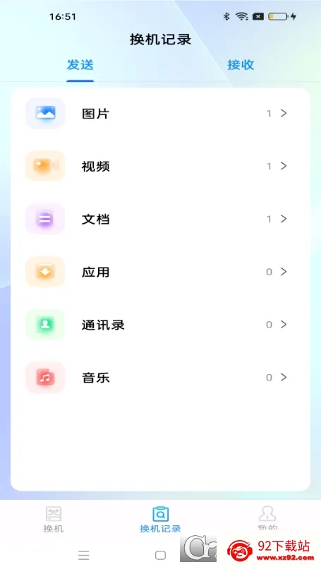 ͬ������(ȫ�ܻ���APP)v2.1 ��Ѱ��ͼ