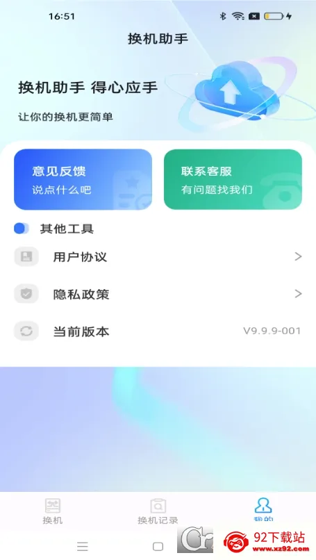ͬ������(ȫ�ܻ���APP)v2.1 ��Ѱ��ͼ