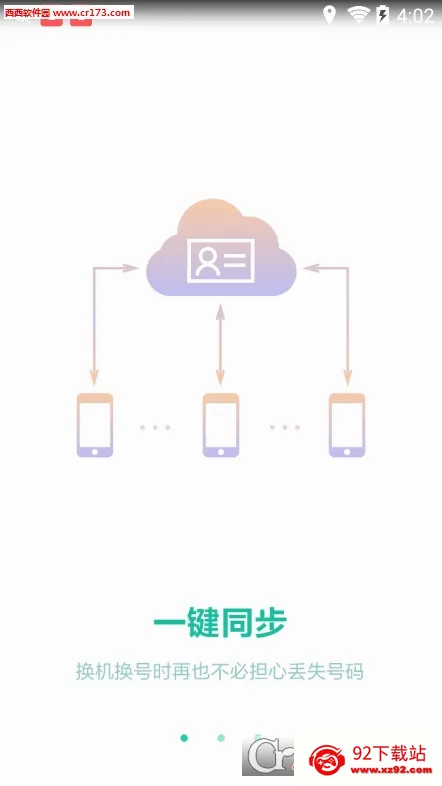 ͬ������(ȫ�ܻ���APP)v2.1 ��Ѱ��ͼ