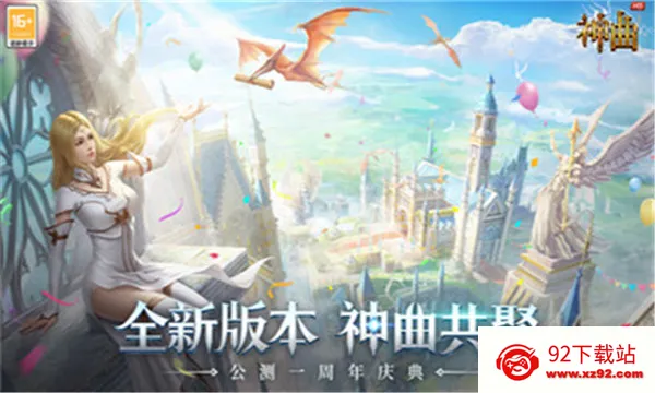 神曲H5(魔幻角色扮演游戏) 神曲H5(魔幻角色扮演游戏)