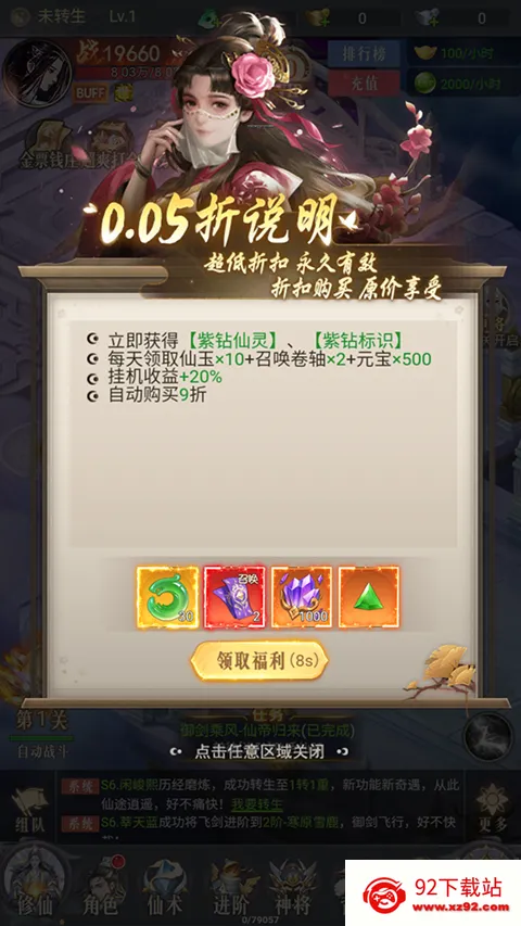 梦仙灵最新手机版 梦仙灵最新手机版