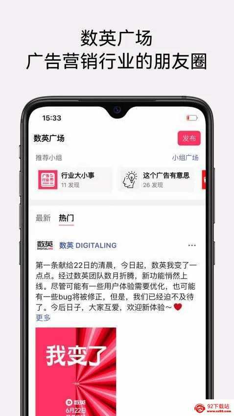 数英(广告营销平台) 数英(广告营销平台)