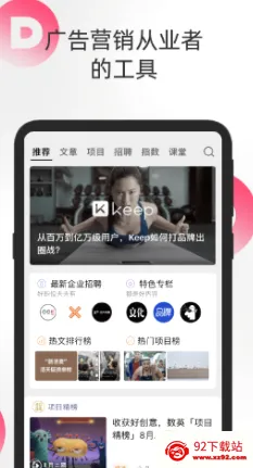 数英(广告营销平台) 数英(广告营销平台)