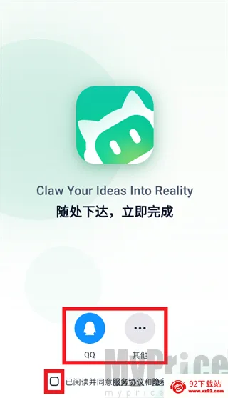 WorkBuddy(智能办公助手) WorkBuddy(智能办公助手)