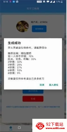 ��ͯ�����Ȱ�׿���ֻ���v1.2.5 ��Ѱ��ͼ