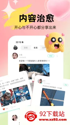 Uta��ta���Ͳ��µ�(�������Ӧ��)v1.0.4 �ٷ������ͼ