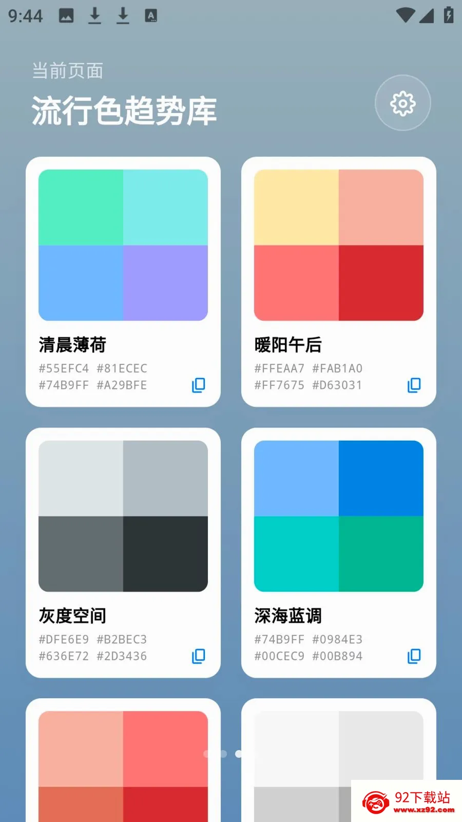 photocolors����(ɫ��ʵ�ù���)v1.0.4 �ٷ������ͼ