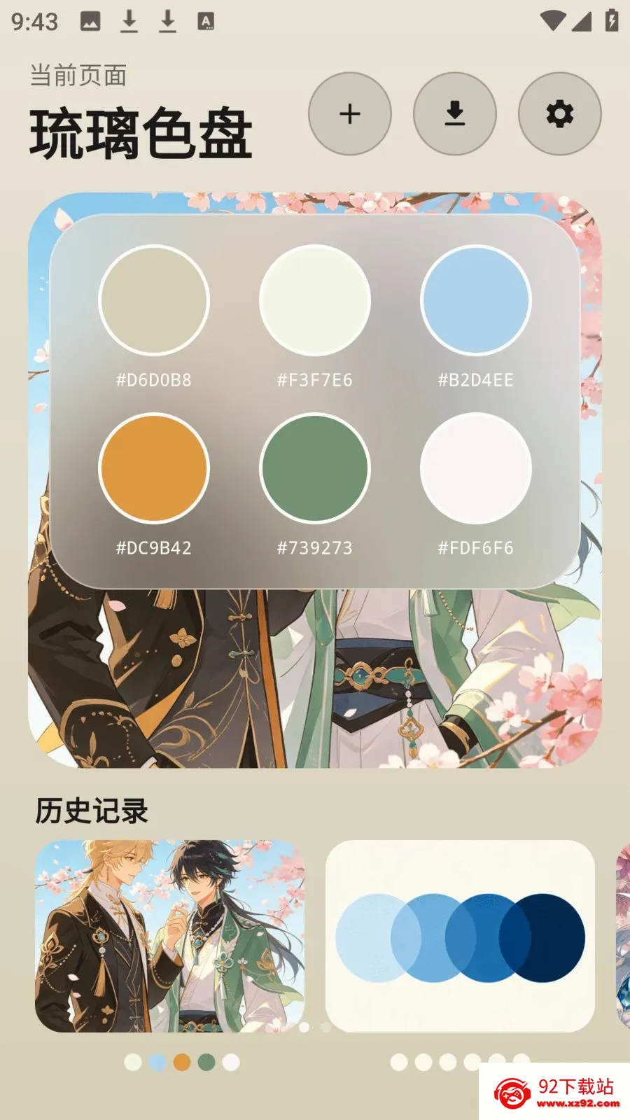photocolors����(ɫ��ʵ�ù���)v1.0.4 �ٷ������ͼ