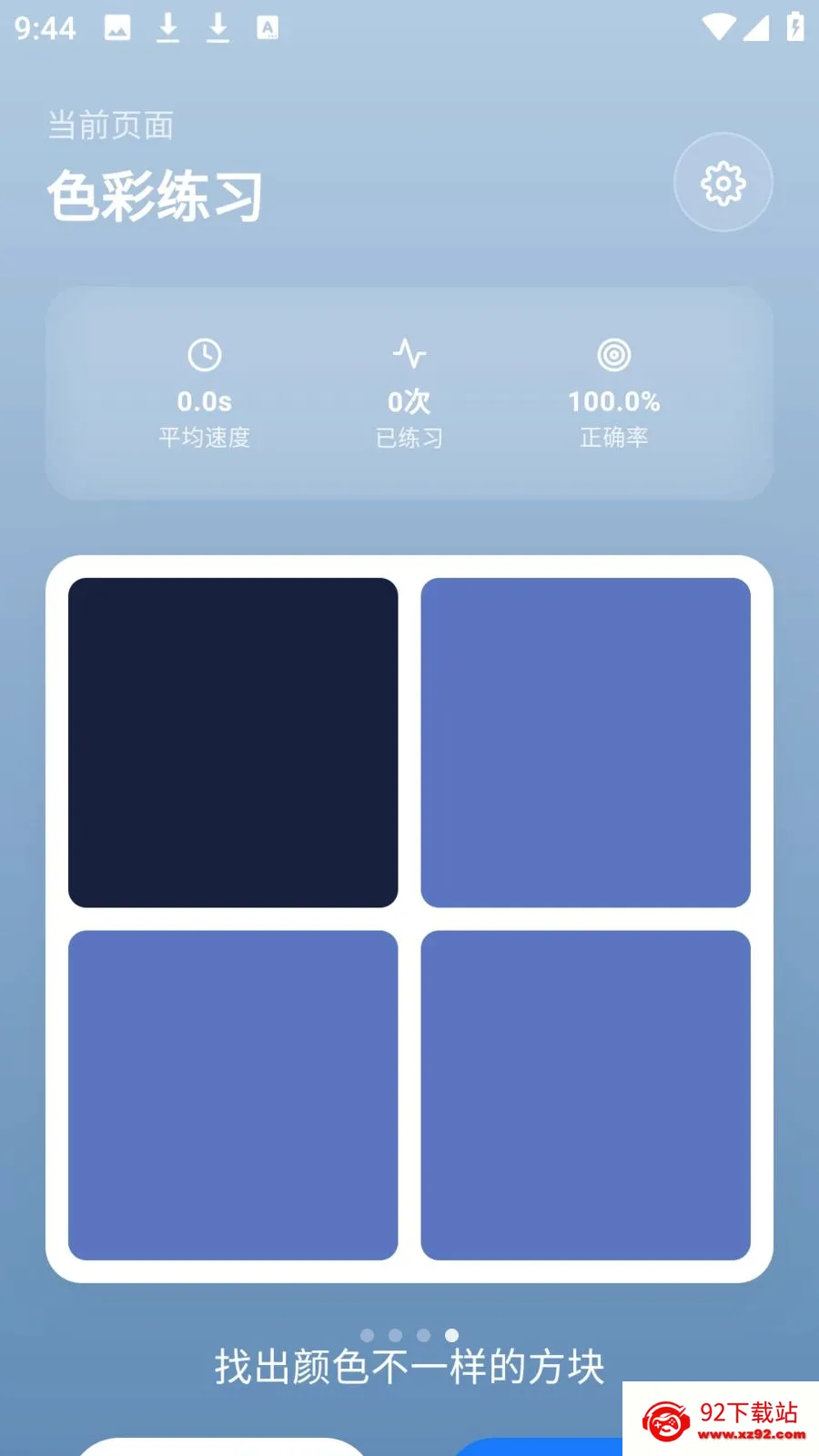 photocolors����(ɫ��ʵ�ù���)v1.0.4 �ٷ������ͼ