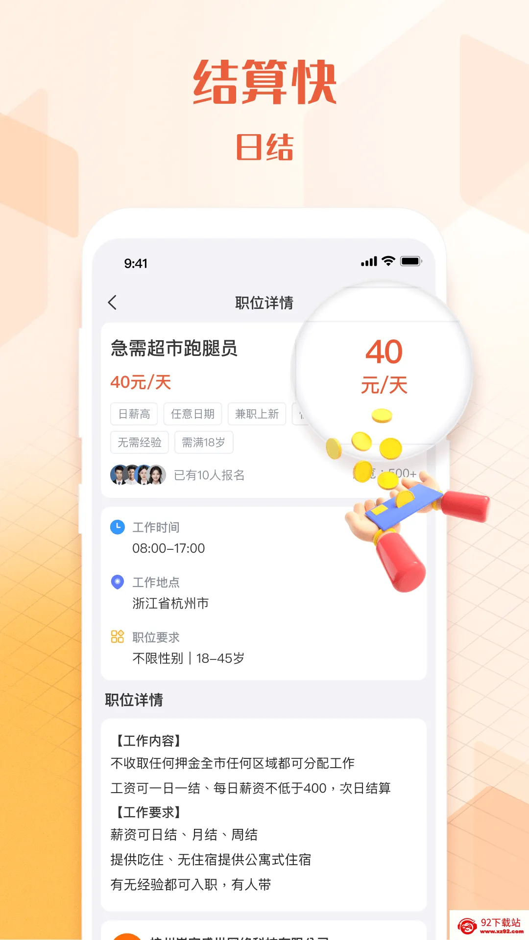 U��ְ2026�ٷ����°汾v1.4.3 �ֻ����ͼ