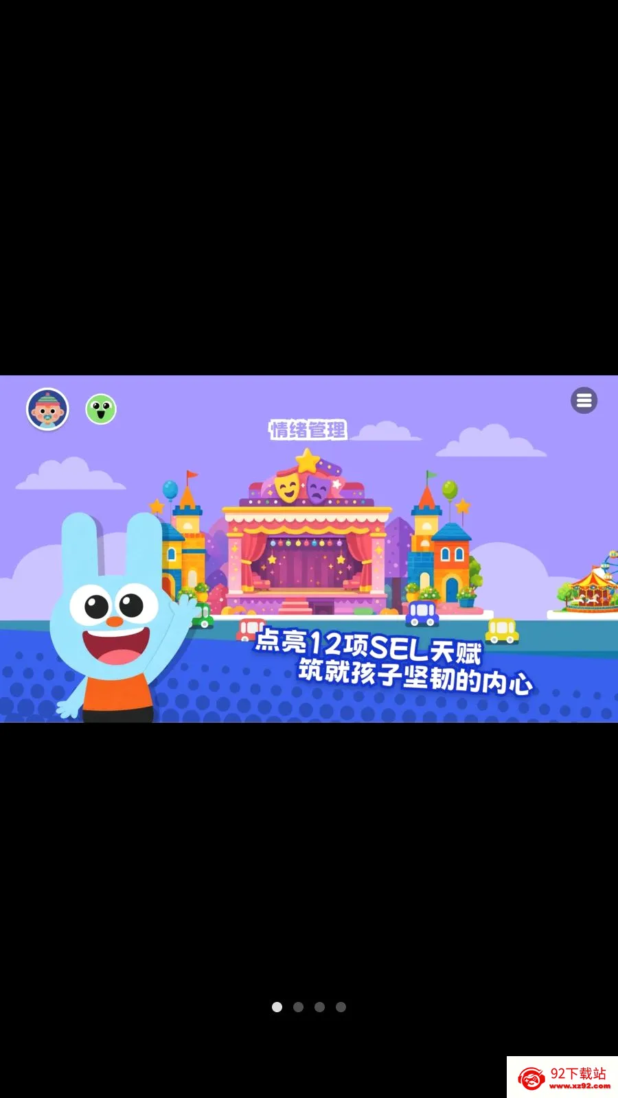 ������SEL(��ͯ����ѧϰAPP)v1.2.0 �ٷ������ͼ