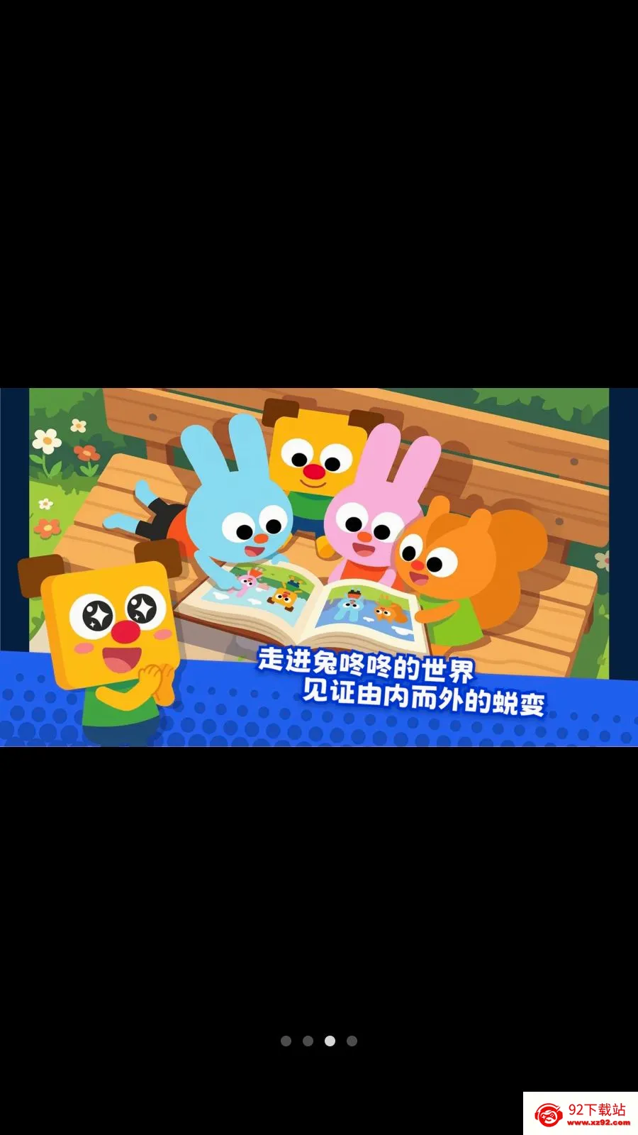 ������SEL(��ͯ����ѧϰAPP)v1.2.0 �ٷ������ͼ