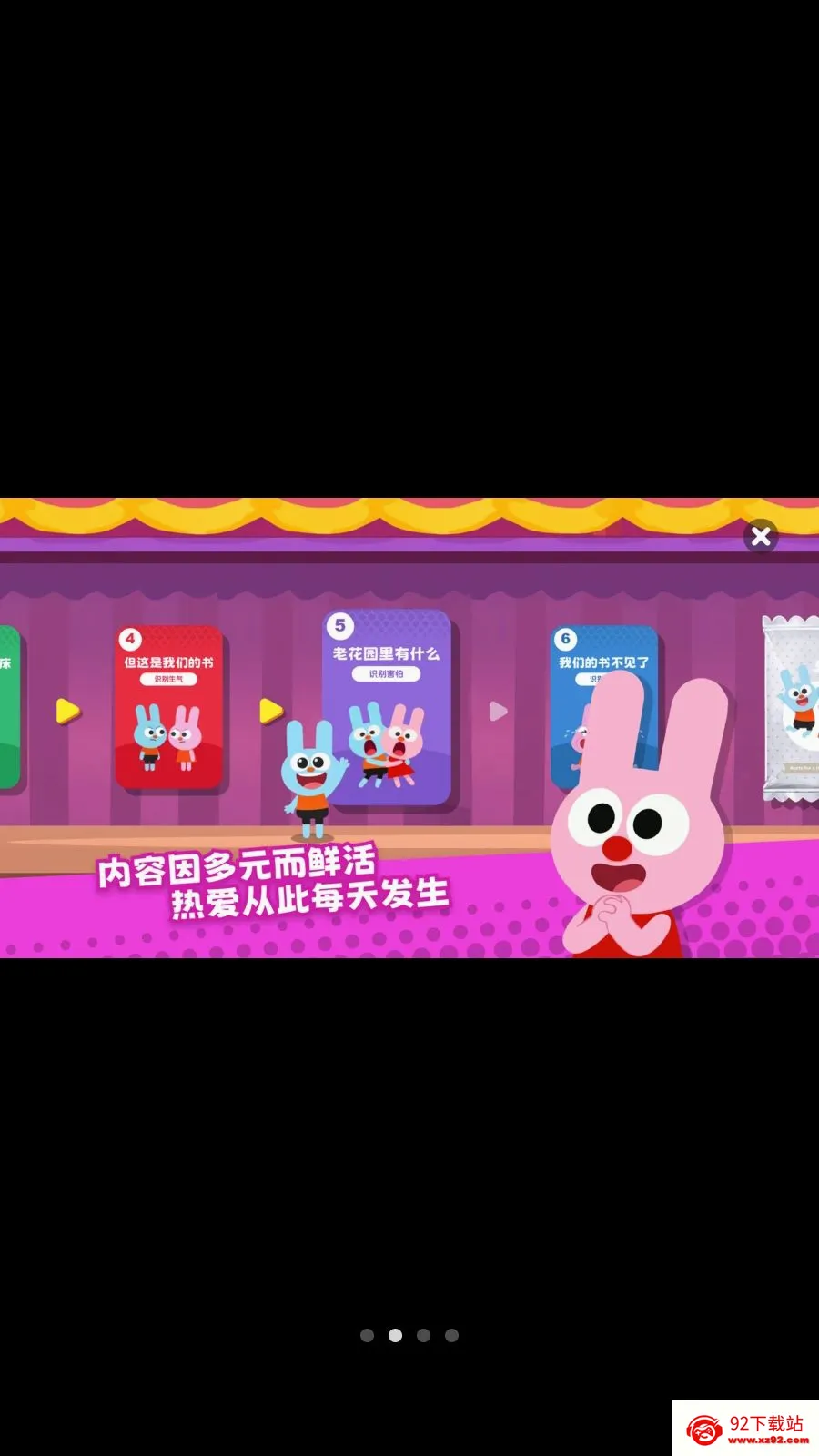 ������SEL(��ͯ����ѧϰAPP)v1.2.0 �ٷ������ͼ