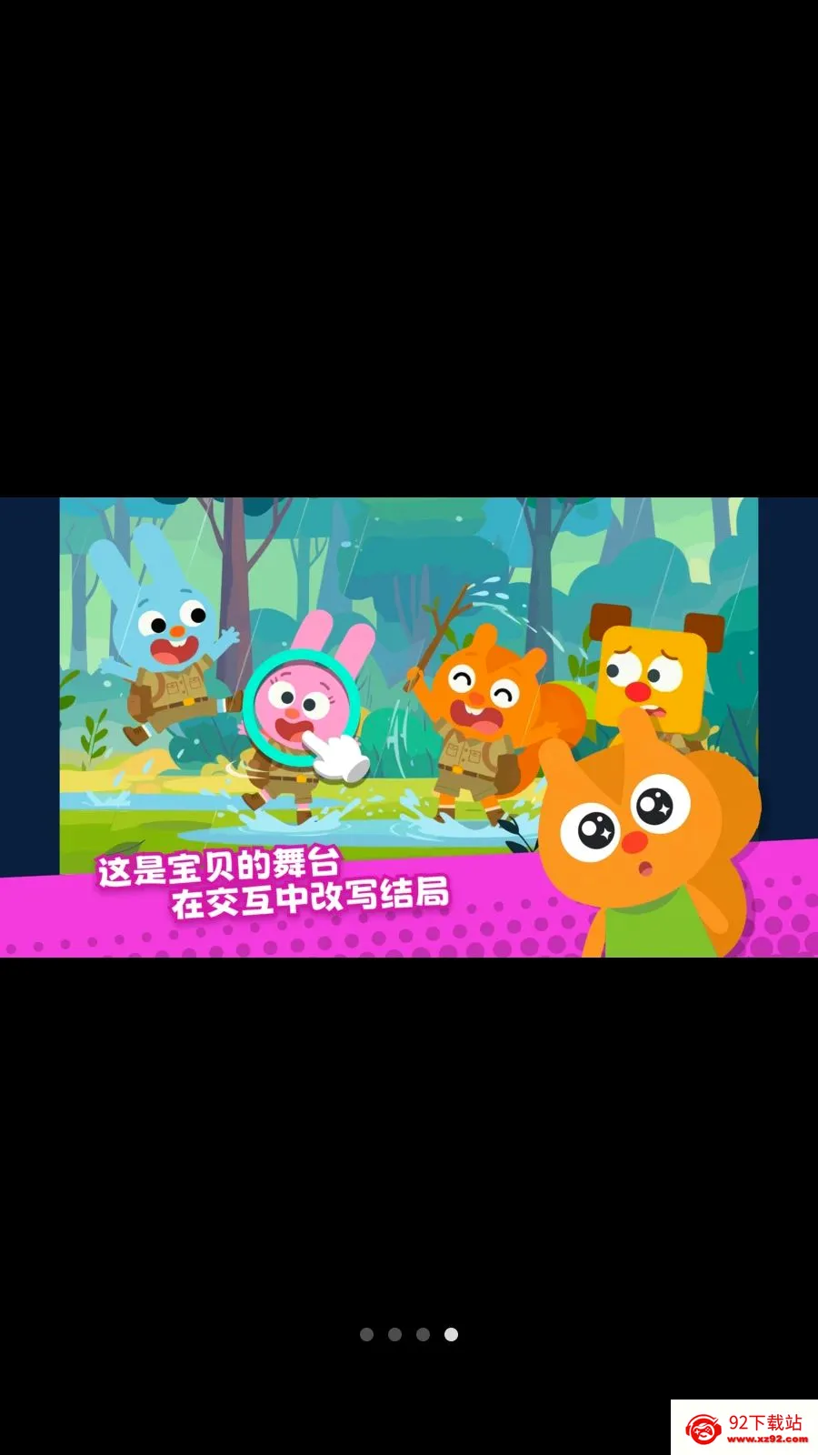 ������SEL(��ͯ����ѧϰAPP)v1.2.0 �ٷ������ͼ