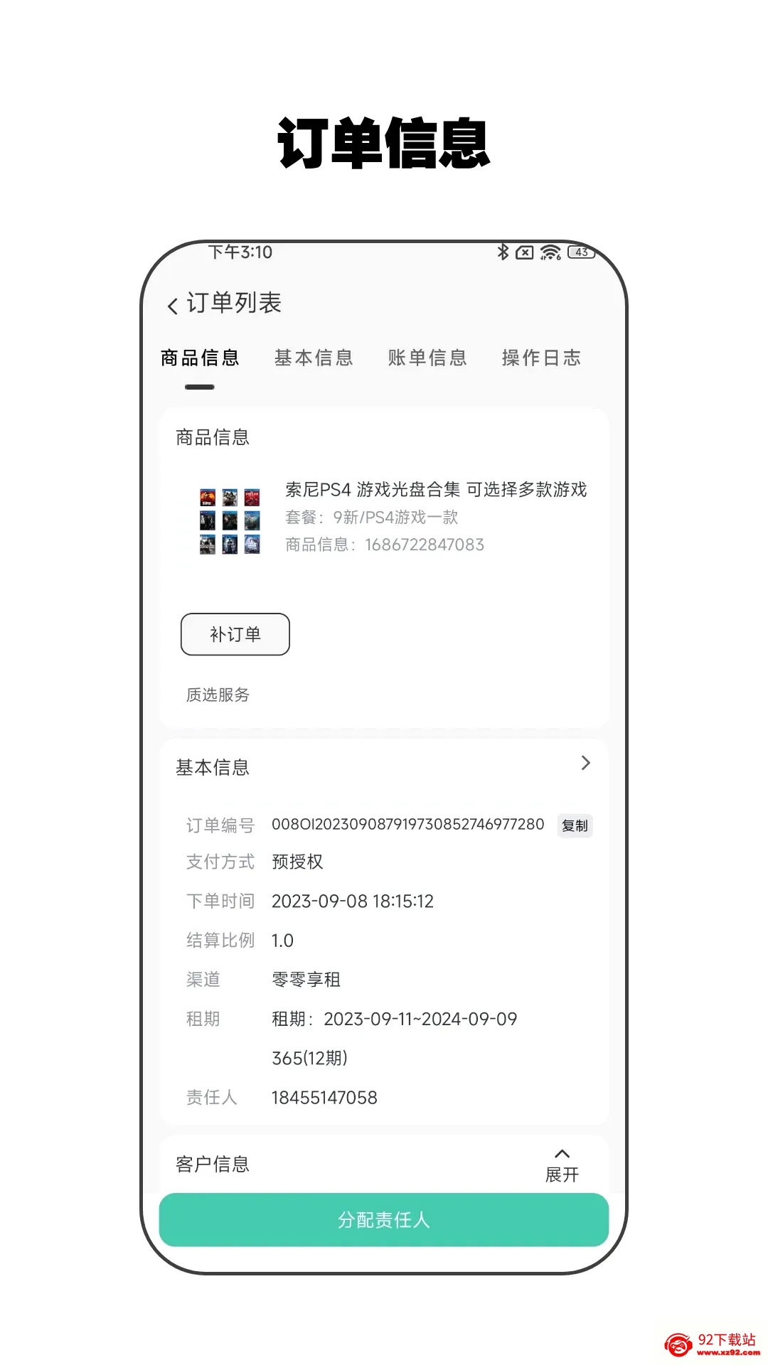 ����ܼ�(�̼Ҷ�������)v2.4.7 �ٷ������ͼ