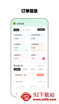 ����ܼ�(�̼Ҷ�������)v2.4.7 �ٷ������ͼ
