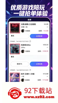 ����Ȼ�κ�����(��Ϸ����ƽ̨)v1.1.4 �ֻ����ͼ