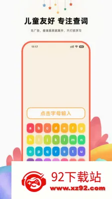 ����Ӣ��ʵ䰲׿���ֻ���v2.1 �ٷ������ͼ