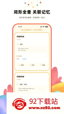 ����Ӣ��ʵ䰲׿���ֻ���v2.1 �ٷ������ͼ