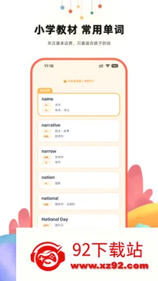 ����Ӣ��ʵ䰲׿���ֻ���v2.1 �ٷ������ͼ
