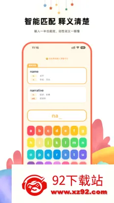 ����Ӣ��ʵ䰲׿���ֻ���v2.1 �ٷ������ͼ