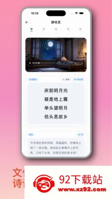 ֪Ȥ��(��ͯ����ѧϰӦ��)v1.2.6 �ֻ����ͼ