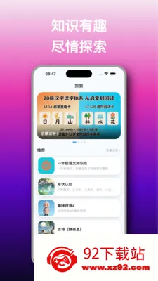 ֪Ȥ��(��ͯ����ѧϰӦ��)v1.2.6 �ֻ����ͼ