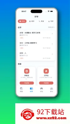 ֪Ȥ��(��ͯ����ѧϰӦ��)v1.2.6 �ֻ����ͼ
