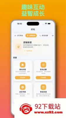֪Ȥ��(��ͯ����ѧϰӦ��)v1.2.6 �ֻ����ͼ