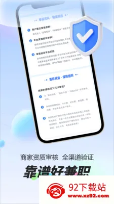ÿ��׬Ԫ��ְ(����ҵƽ̨)v1.0.1 �ٷ������ͼ
