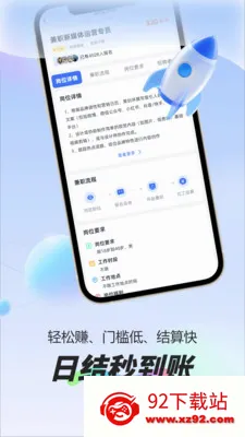 ÿ��׬Ԫ��ְ(����ҵƽ̨)v1.0.1 �ٷ������ͼ