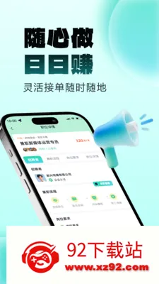 ����׬��ְ(��ְ����ƽ̨)v2.0.1 ��Ѱ��ͼ