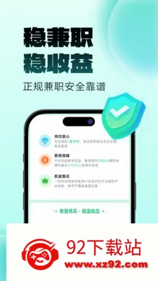 ����׬��ְ(��ְ����ƽ̨)v2.0.1 ��Ѱ��ͼ