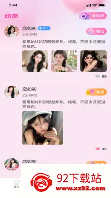 �����(�罻����ƽ̨)v1.0.3 ��Ѱ��ͼ
