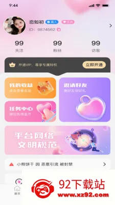 �����(�罻����ƽ̨)v1.0.3 ��Ѱ��ͼ