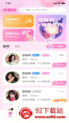 �����(�罻����ƽ̨)v1.0.3 ��Ѱ��ͼ