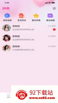 �����(�罻����ƽ̨)v1.0.3 ��Ѱ��ͼ