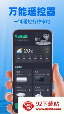 ����ң����ͨ����������ֻ���v1.1.4 ��׿���ͼ