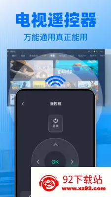 ����ң����ͨ����������ֻ���v1.1.4 ��׿���ͼ