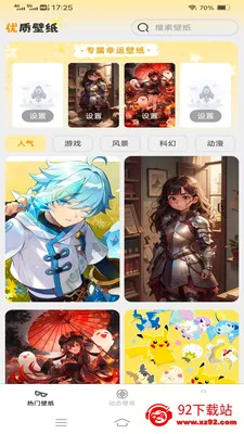 �������ѻ���ֽ�����ֻ���v1.6.8.2 �ٷ������ͼ
