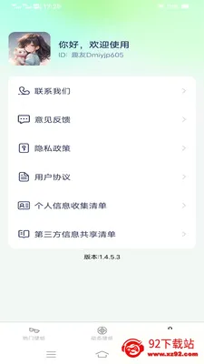 �������ѻ���ֽ�����ֻ���v1.6.8.2 �ٷ������ͼ