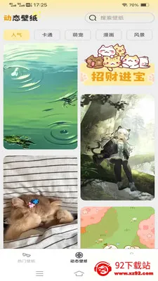 �������ѻ���ֽ�����ֻ���v1.6.8.2 �ٷ������ͼ